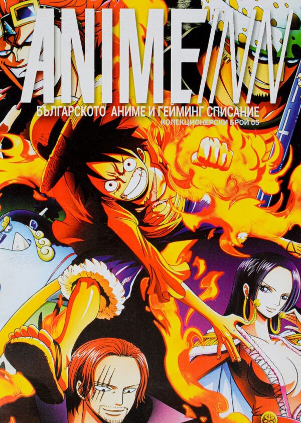 Списание Anime Inn, бр. 3