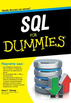 SQL For Dummies