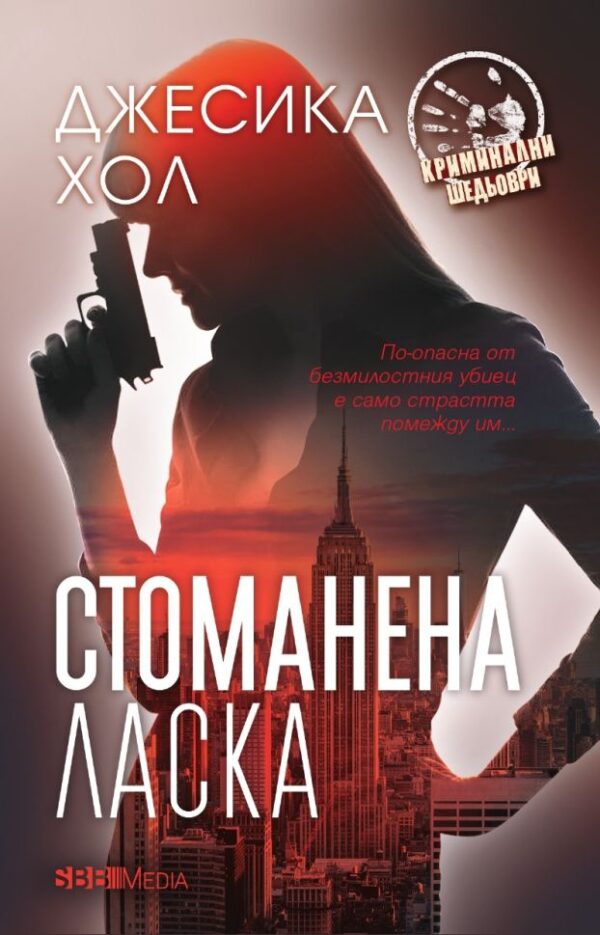 Стоманена ласка