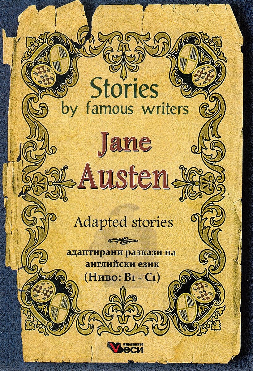 Stories by famous writers: Jane Austen - adapted (Адаптирани разкази - английски: Джейн Остин)