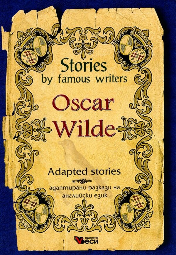 Stories by Famous Writers: Oscar Wilde - Adapted stories