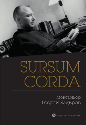Sursum Corda