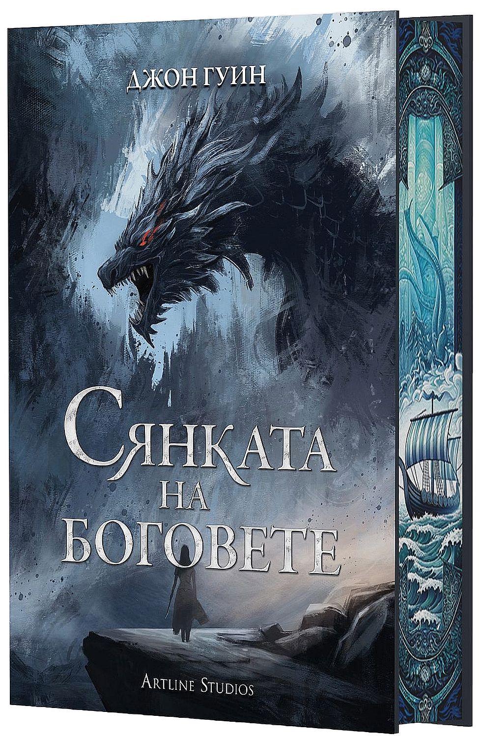 Сянката на боговете (Сага за Кръвнозаклетите 1) - твърди корици