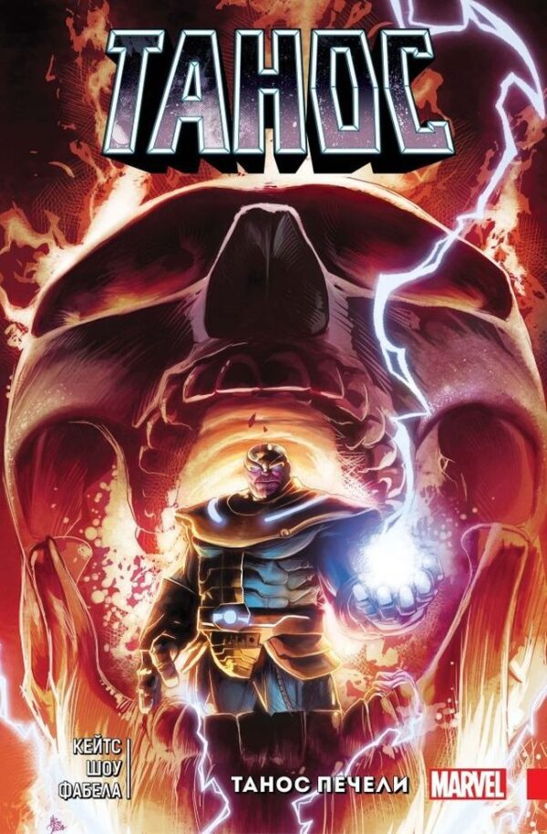 Танос печели