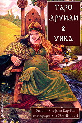 Таро Друиди и Уика