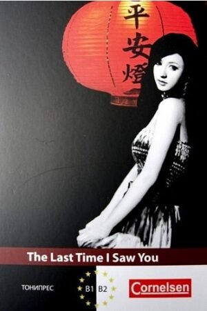 The Last Time I Saw You