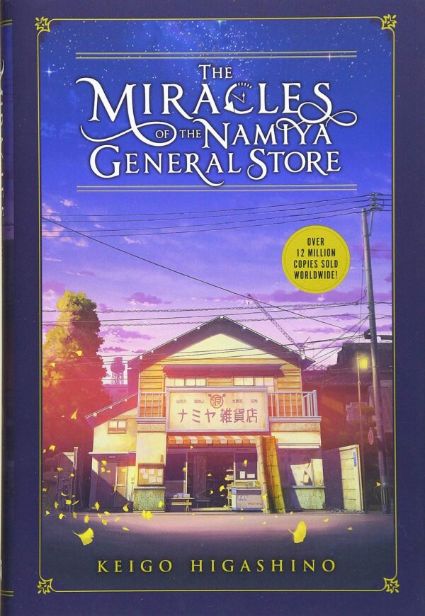 The Miracles of the Namiya General Store (Novel)