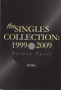 The Singles Collection: 1999 - 2009