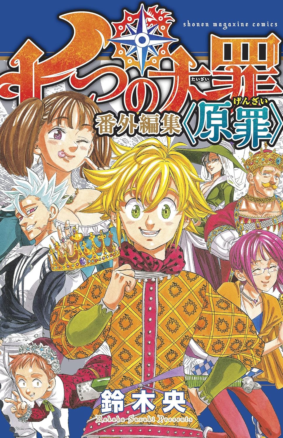 The Seven Deadly Sins: Original Sins Short Story Collection