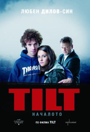 TILT.Началото