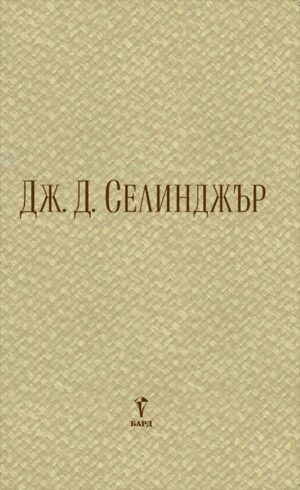 Три ранни разказа