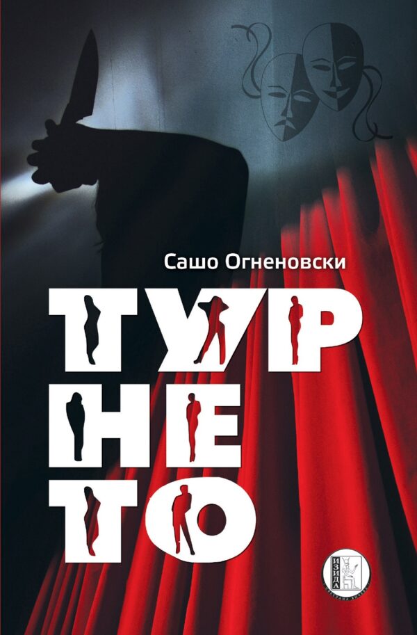 Турнето