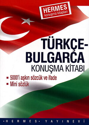 Турско-български разговорник / Türkçe-bulgarca konuşma kitabi