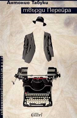 Твърди Перейра