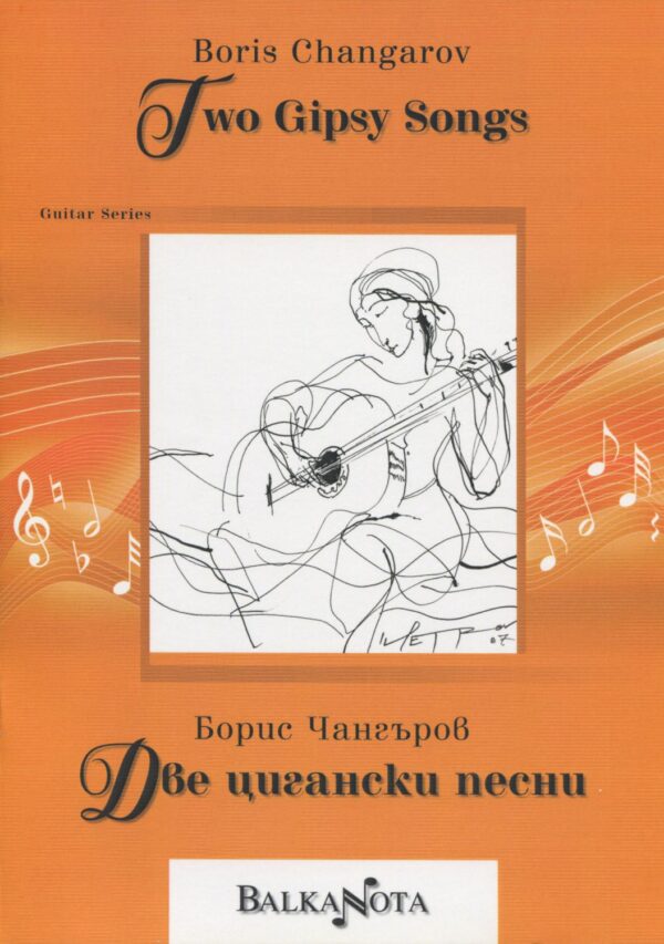 Two Gipsy Songs / Две цигански песни