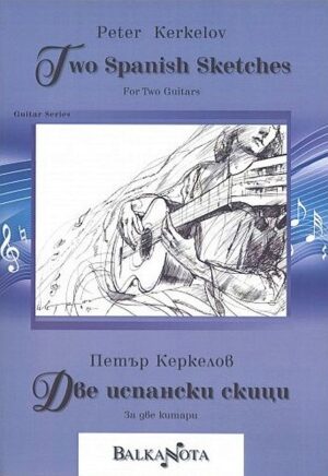 Two Spanish Sketches / Две испански скици