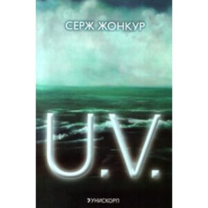 U.V.