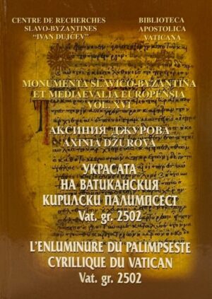 Украсата на Ватиканския Кирилски Палимпсест