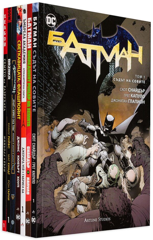 Ултимативна комикс колекция