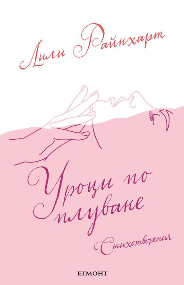 Уроци по плуване