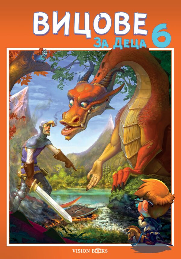 Вицове за деца 6