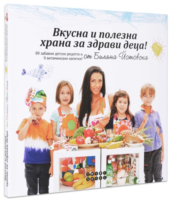 Вкусна и полезна храна за здрави деца