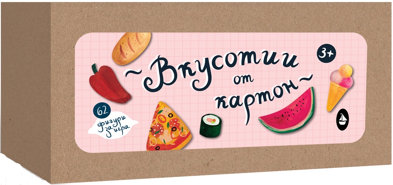 Вкусотии от картон (62 броя цветни храни от картон за игра)