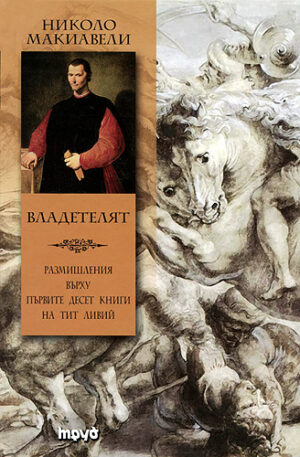 Владетелят