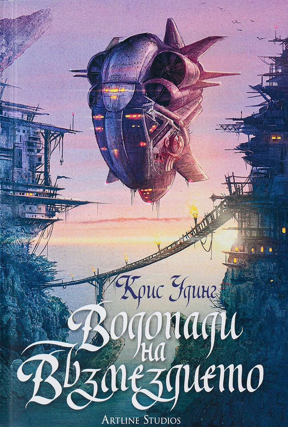 Водопади на Възмездието (История за Кети Джей 1)