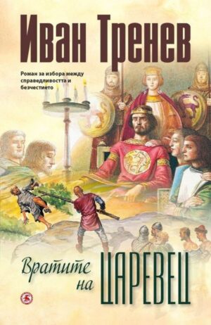 Вратите на Царевец