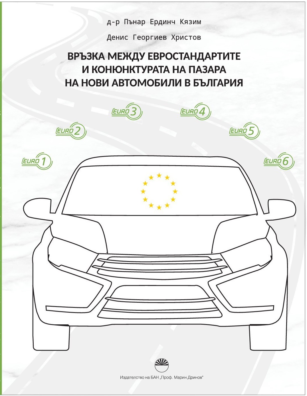 Връзка между Евростандартите и конюнктурата на пазара на нови автомобили в България