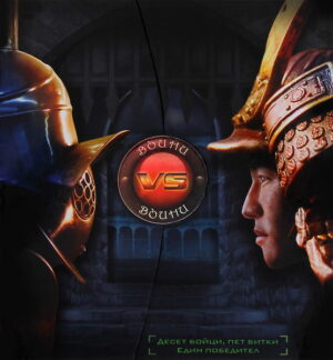 Воини VS. Воини