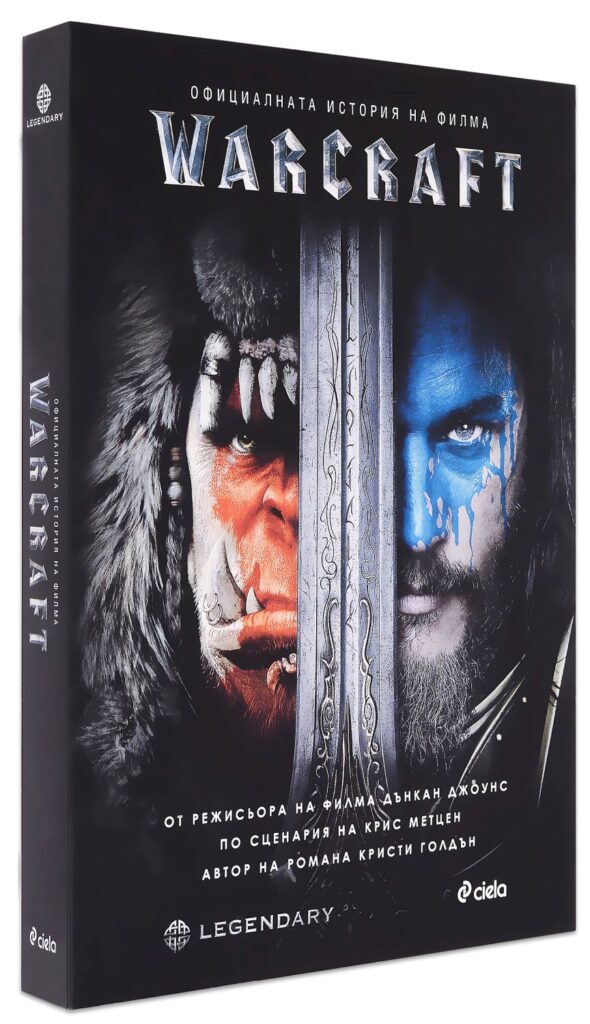 Warcraft. Официалната история на филма