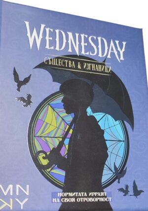 Карти: Wednesday - Същества и изгнаници