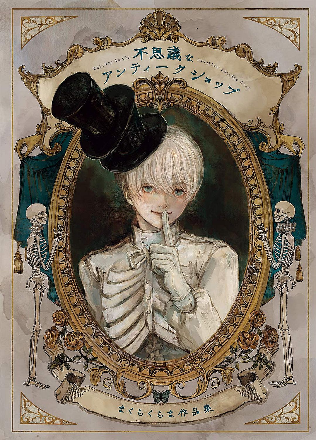 Welcome to the Peculiar Antique Shop: The Art of Makura Kurama