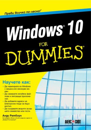 Windows 10 For Dummies