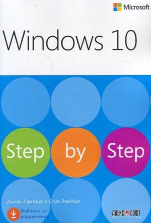 Windows 10: Step by Step