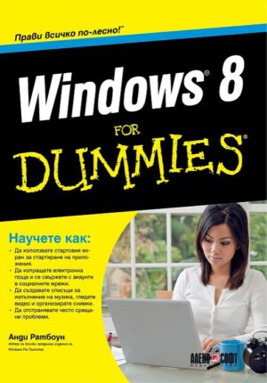 Windows 8 For Dummies