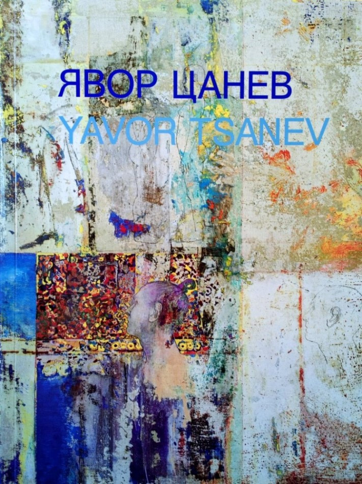 Явор Цанев, пътят на художника в преследване на ирационалното