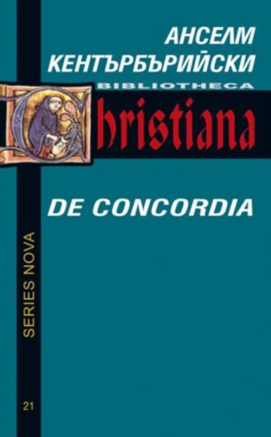 За съгласуването на провидението