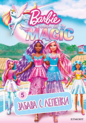 Забава с лепенки: Барби, A Touch of Magic