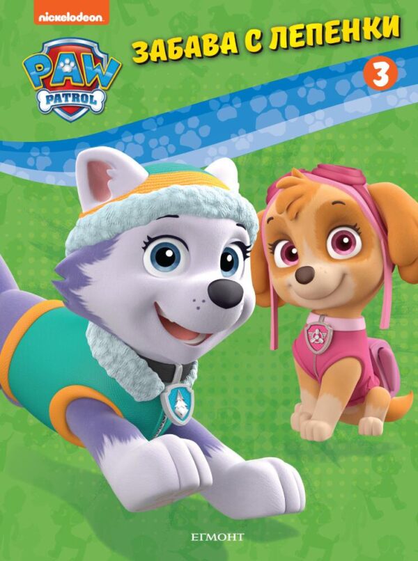 Забава с лепенки: Пес патрул 3