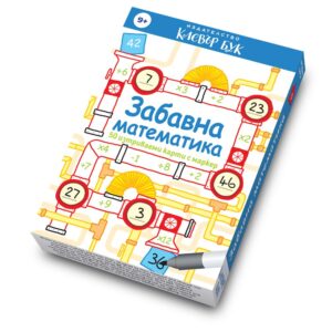 Забавна математика: Активни карти