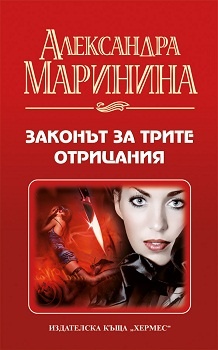 Законът за трите отрицания