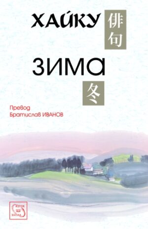 Хайку: Зима