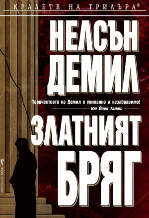 Златният бряг