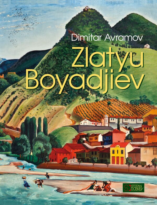Zlatyu Boyadjiev (албум-монография на френски език) - твърди корици