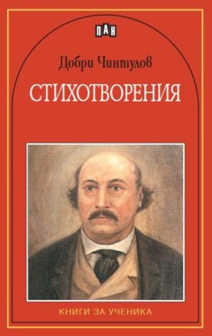 Стихотворения