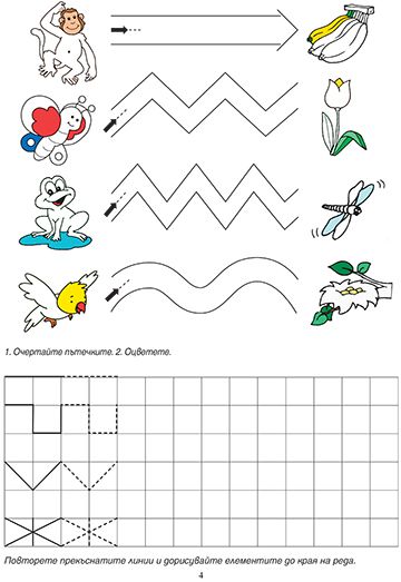 Уча цифрите и смятам - Image 2