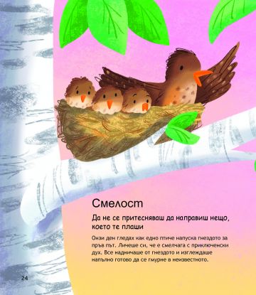 Черти на ХАРАКТЕРА, които ни правят такива, каквито сме! - Image 4